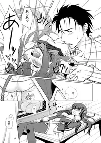 [VENOM (Mori Marimo)] Attractive;Blood Tune (Steins;Gate) [Digital]