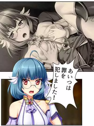 [アロマコミック]異世界で女神を寝取って淫紋●教 3巻