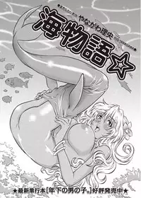 COMIC Masyo 2011-10 [Digital]