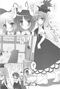 (C80) [Reverse Noise (Yamu)] Pragmatic Phantasm (Touhou Project)