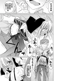 Men's Young Special IKAZUCHI 2011-09 Vol.19 [Digital]