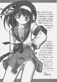 (C70) [NNZ-DAN (Great Majin)] SOS-dan vs NNZ-dan (Suzumiya Haruhi no Yuuutsu [The Melancholy of Haruhi Suzumiya])