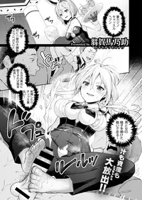 COMIC HAPPINING Vol. 2 [Digital]