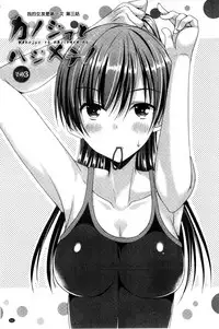 [Mukai Kiyoharu] Kanojo to Hajimete no - For the First Time with Her | 我和女友的第一次體驗 [Chinese]