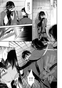 (C89) [Karaage Of The Year (Karaage Muchio)] KANECOM (Touken Ranbu)