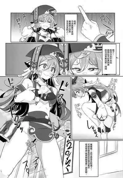 Yagai Roshutsu wa Hourei Ihan da zo