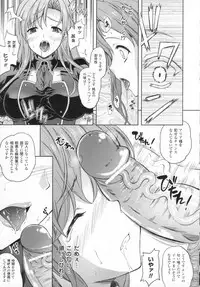 [Nanase Mizuho] ILIAS -kyouen no utage-