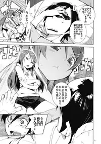 (COMIC1☆4) [Hyoco Road (Hyocorou)] O, Ore no Imouto gaa + Paper・Shiori (Ore no Imouto ga Konna ni Kawaii Wake ga nai)
