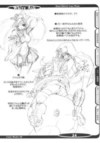 (C64) [Shimoyakedou (Ouma Tokiichi)] White Ash (Various)