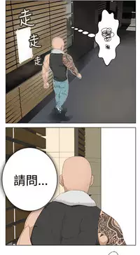 [SOSO] Franken Jo 为爱而生 法兰克赵 Ch.1~26 [Chinese]中文