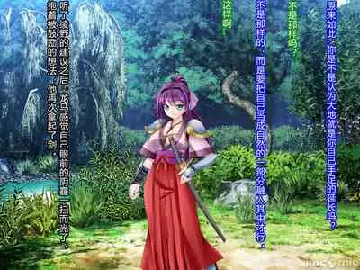 [Akuma Toshi Keikaku (Akumakko, Toshizo)] Netorare Ura Shugyou[村长和一袋子渣渣联合汉化]