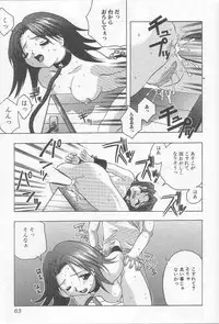 [Motozaki Akira] Ikenaikotokai