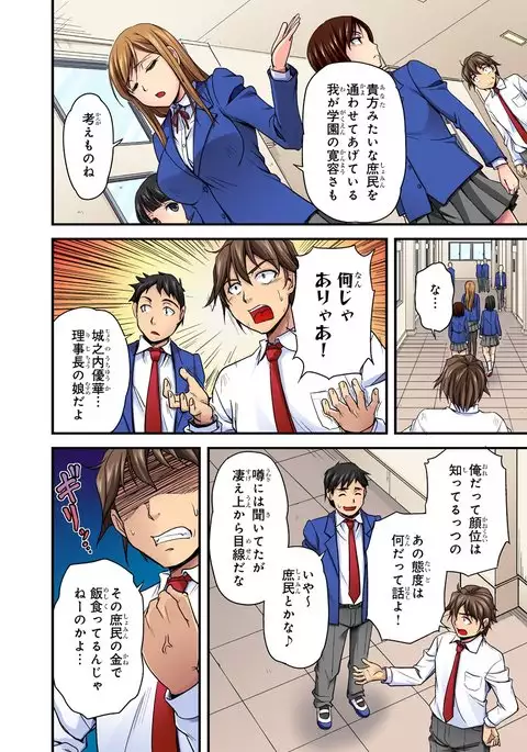 Oppai Mondari Sounyuu Shitari~ Sukeru Karada to Fureru Yubisaki~ 1