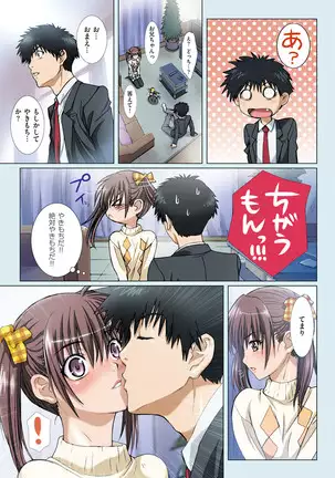 Imōto wa boku no koibito