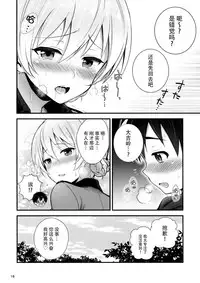 (C93) [Chabashira Chainsaw (Chacharan)] Darjeeling to no Renai Moyou (Girls und Panzer) [Chinese] [脸肿汉化组]