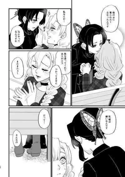 anata no omega Kimetsu no Yaiba)