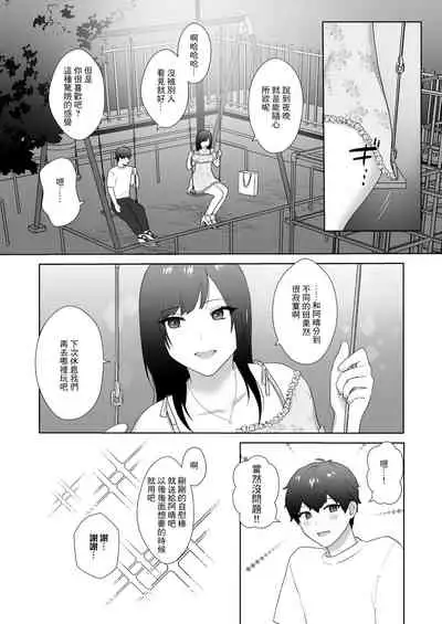 [Ikinariya (Ikinari)] Tosho Iin no Karen-san 3 | 圖書委員的加戀同學3 [Chinese]