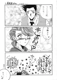 (CR21) [Alice Syndrome (Various)] Geki Ni (Sakura Taisen)