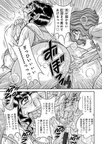 COMIC Geki Yaba! vol.152