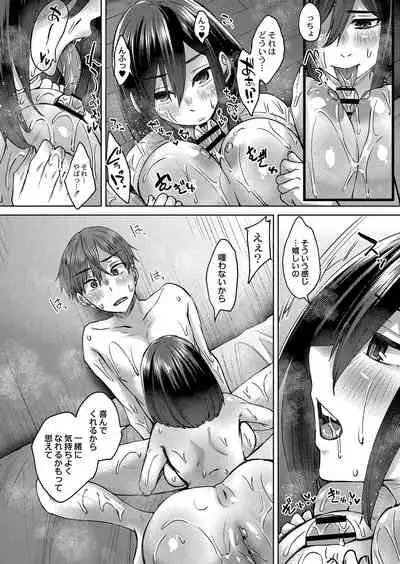 COMIC Reboot Vol. 33