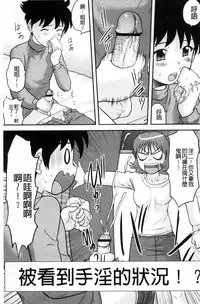 [Juan Gotoh] Kinshin Koukan Kazoku [Chinese]