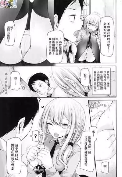 [大嘘] JK．REFLE [風的工房]（实为未来数位，这个无耻汉化组给其他人本子贴上自己的标签）