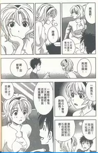 [Mizuki Asamori] Oshiete Maria 3 [Chinese]