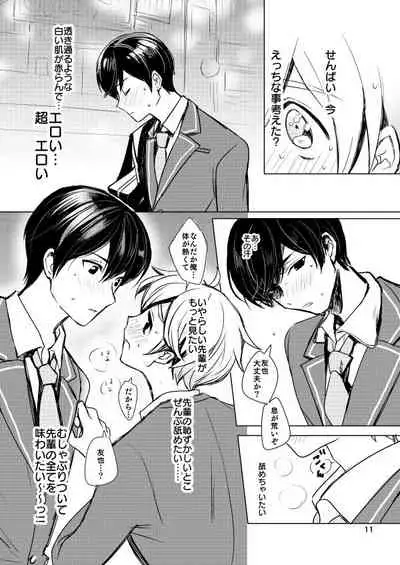 [17H (蜥臀目)] Skin Normal Mission 03 [Chinese] [Digital]