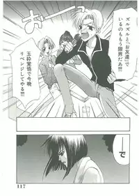 [Toumei Mieru] Tsuukan!