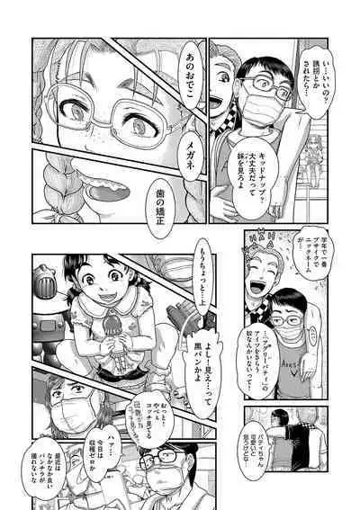 [Anthology] Shoujo Kumikyoku 24 [Digital]