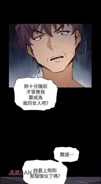 【周四连载】前女友变女佣（作者：PAPER&頸枕） 第1~34话