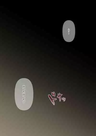 [Tornado] Otona ni Naru Hi