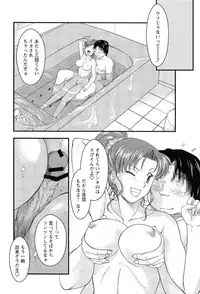 [Anthology] EroMoon Crystal (Bishoujo Senshi Sailor Moon)