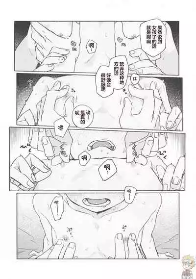 調律ペナルティ丨调律惩罚