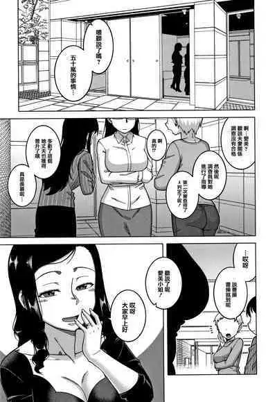 Saimin Fuufunaka Chousa