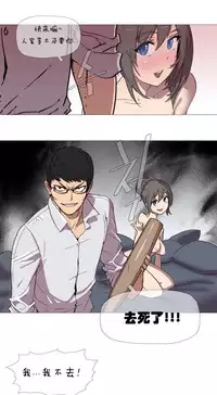 HouseHold Affairs 【卞赤鲤个人汉化】1~33话(持续更新中)