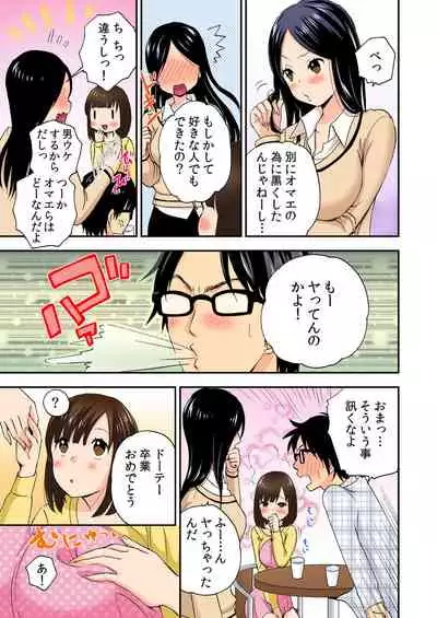 Magical Chinko de Hamehame Harem!