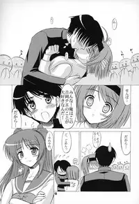 (COMIC1☆2) [Knights (Kishi Nisen)] Yotch-to-H (ToHeart 2)