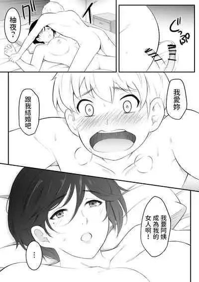 [oat & meal] Hoshiku Naru - Oba-san no Karada [Chinese]