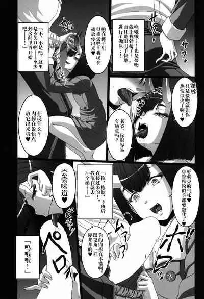 (C93) [Amagi an Ironworks (Ebisu)] HOBBY'S BLOCK!! 26 Shuten DeliHeal Hon Shuten Yuujo Shunga Emaki (Fate/Grand Order) [Chinese] [新桥月白日语社]