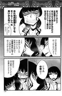 COMIC HOTMiLK 2011-12