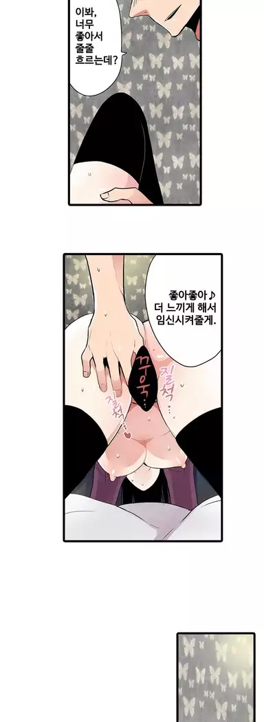 Shameful vending machine Ch. 1-15