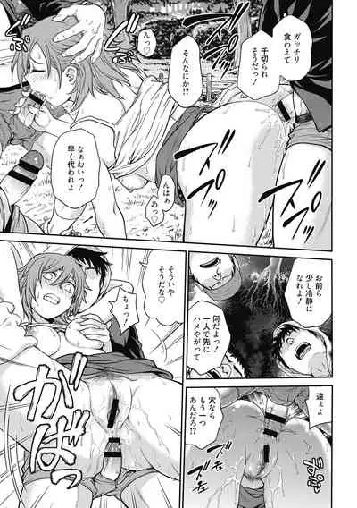 [Funabori Nariaki] Chokyo Soudanshitsu ~Kanochi~ [Digital]