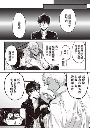 Kyojinzoku no Hanayome Ch. 1-10