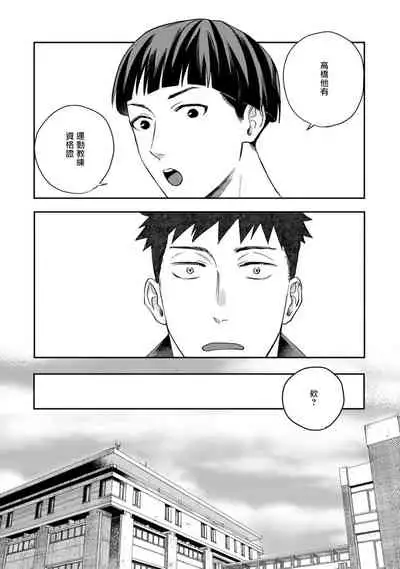 Ai, SUN SUN | 爱，SUN SUN Ch. 3-4
