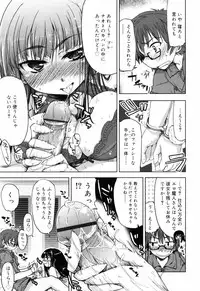 [Arima Zin] Muchipuri