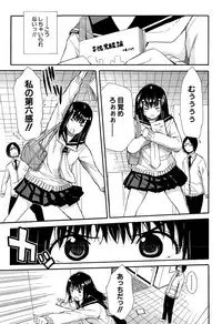 [Chiyou Yoyuchi] Atama no Naka wa Itsumo Hiwai Mosochu