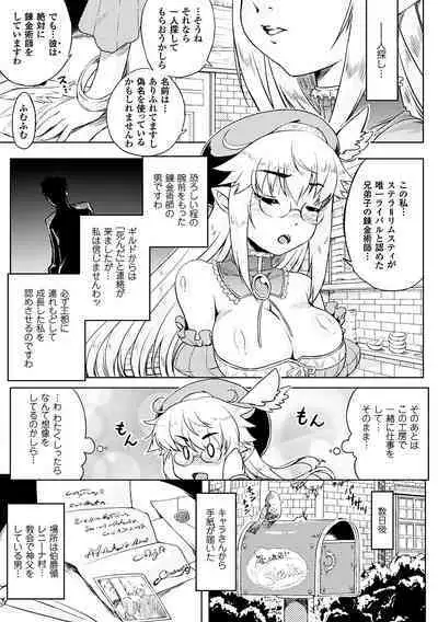 [Utsugi Tsuguha] Zenkoku ~Himeta Iro ni Nomareru Yuubi na Hana~ Zenpen (Heroine Pinch Vol. 14) [Digital]