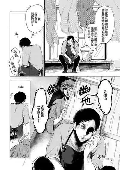 Harudonari | 与春为邻