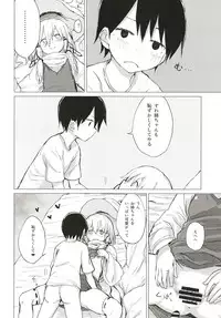 [100yenMoFA (Mirino)] Suwa Nee-chan ni Kawaigarareru Hon Suwa Shota Bangaihen 11 (Touhou Project) [Digital]